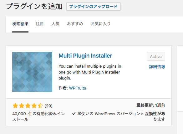 Multi Plugin Installer