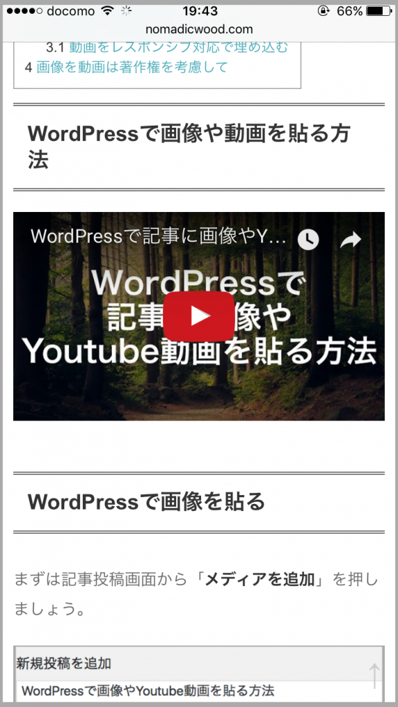 WordPress　動画　埋め込み　レスポンシブ