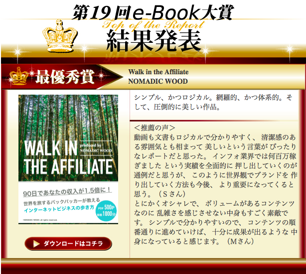 e-Book大賞