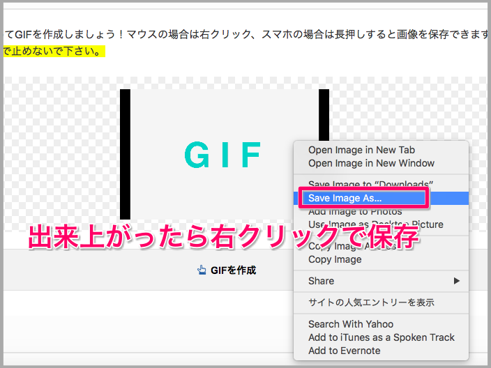 GIFアニメ　WordPress