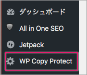 WP-CopyProtect