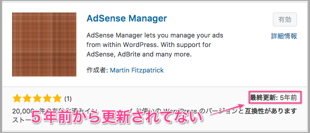 AdSense　Manager